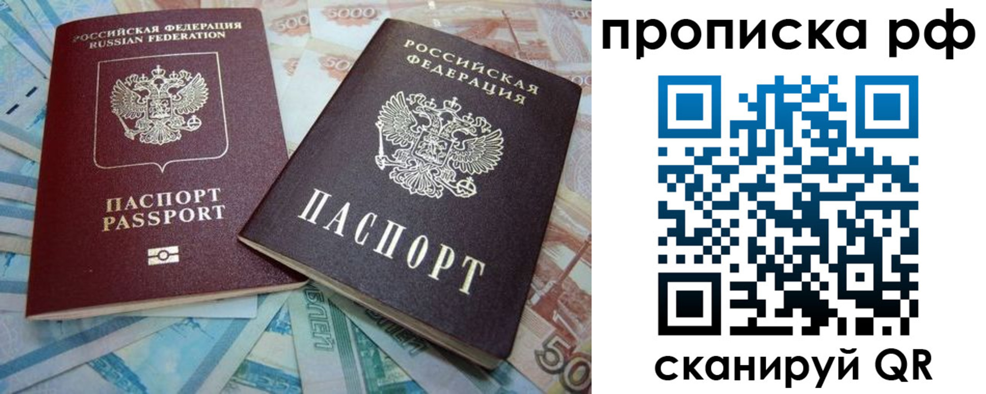 прописка ребенка в Курске