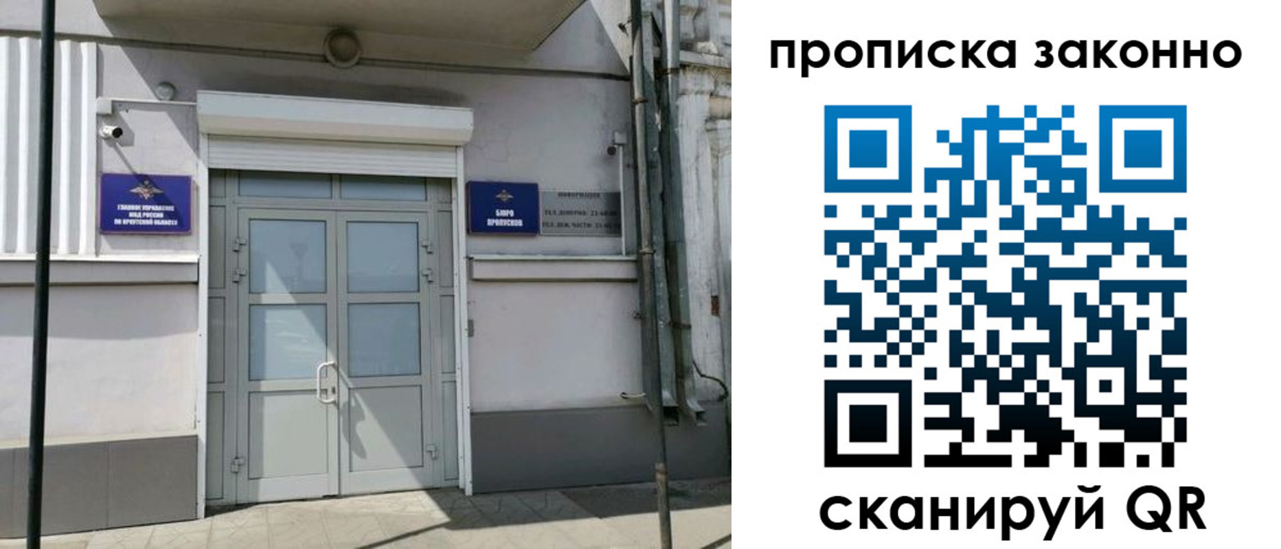 миграционный учет в Курске