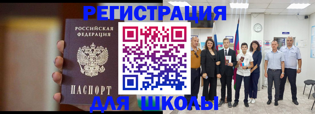 купить прописку в Курске