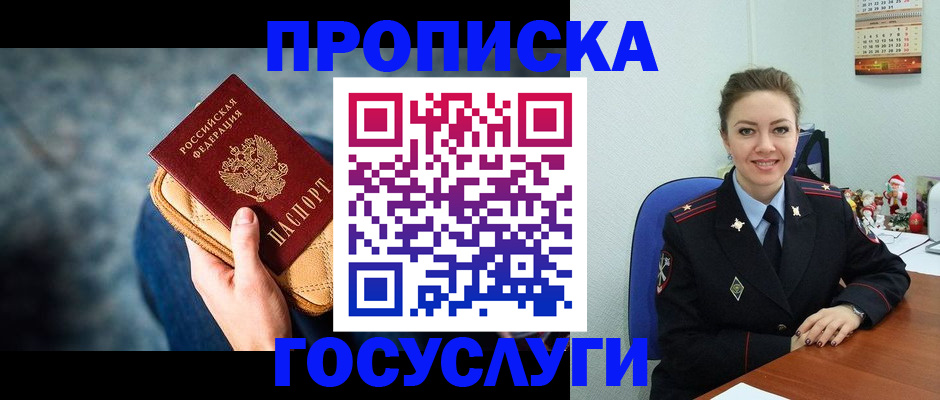 регистрация для школы в Курске