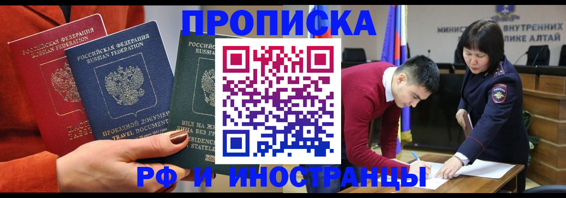 миграционный учет в Курске