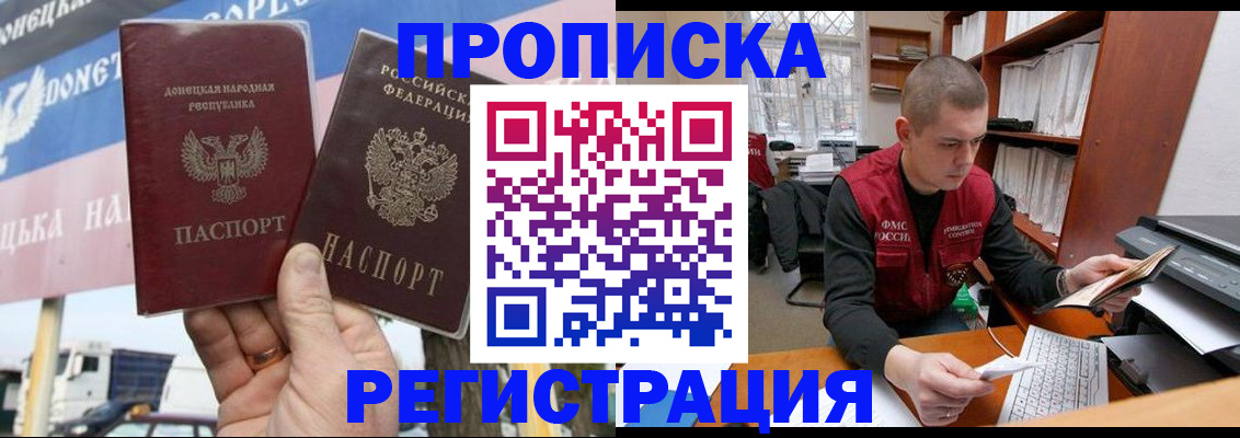 временная регистрация поиск в Курске